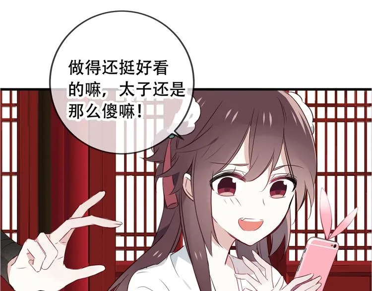 动态漫画来啦~！ 第12页