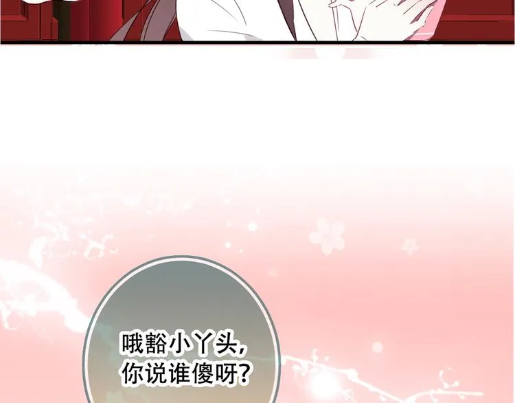动态漫画来啦~！ 第13页