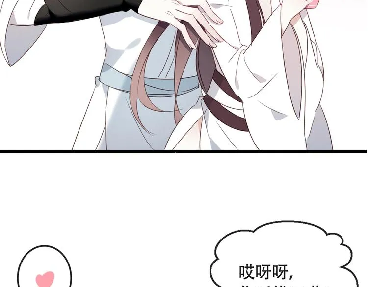 动态漫画来啦~！ 第15页