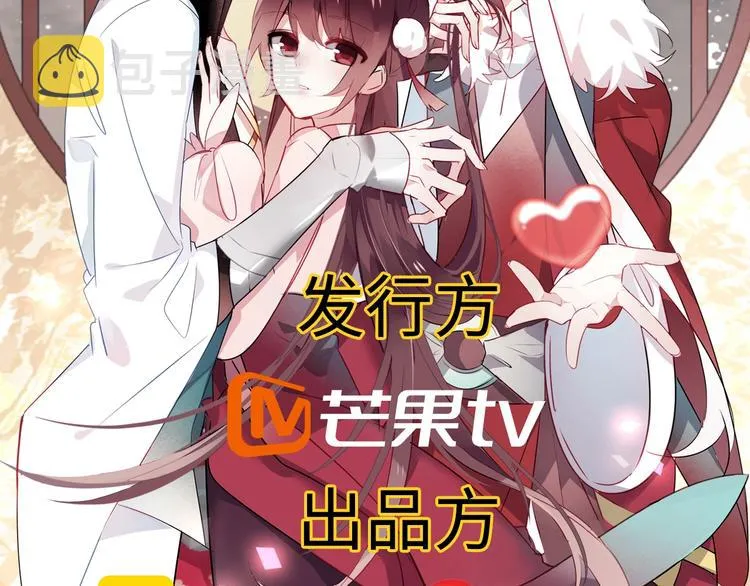 动态漫画来啦~！ 第18页