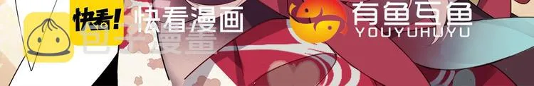 动态漫画来啦~！ 第19页