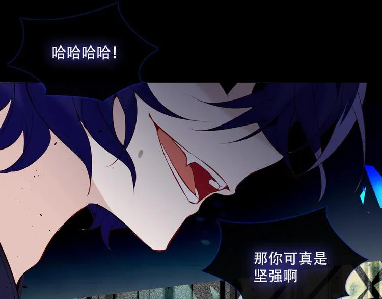 第137话 自私的太阳 第3页