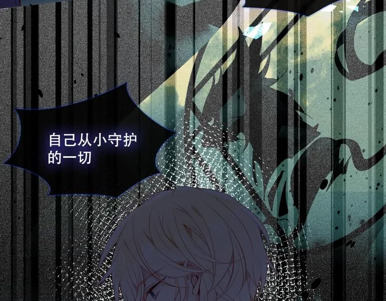 第137话 自私的太阳 第4页