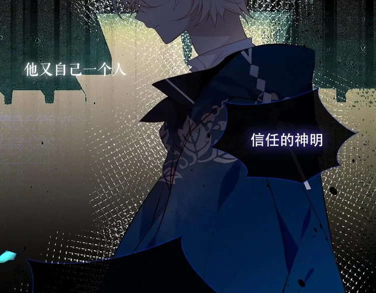 第137话 自私的太阳 第5页