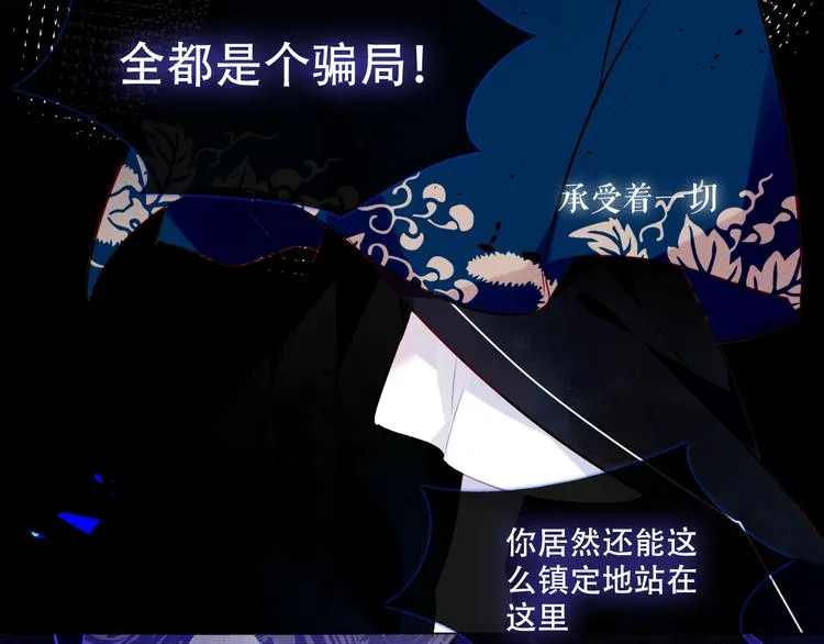 第137话 自私的太阳 第6页