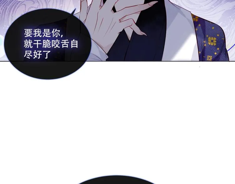 第137话 自私的太阳 第8页