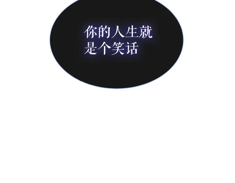 第137话 自私的太阳 第9页