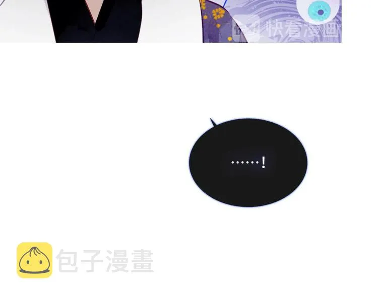 第137话 自私的太阳 第11页