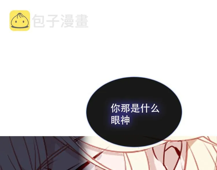 第137话 自私的太阳 第12页