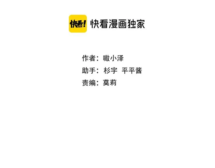 第137话 自私的太阳 第15页