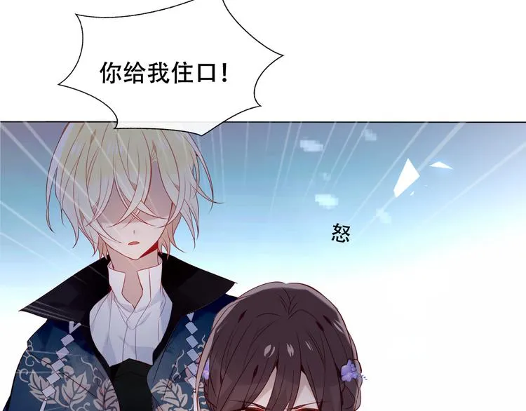 第137话 自私的太阳 第19页