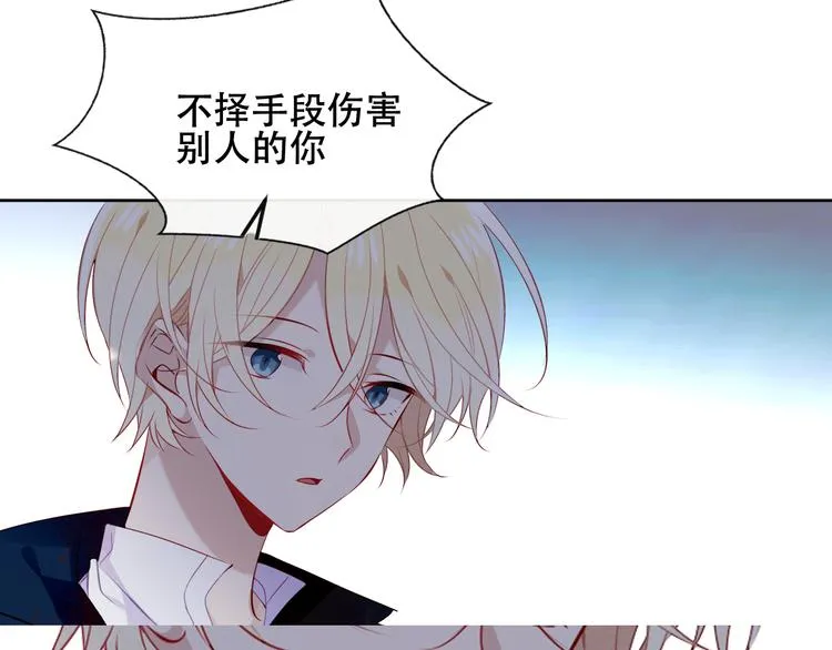 第137话 自私的太阳 第21页
