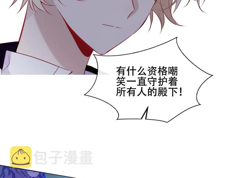第137话 自私的太阳 第22页