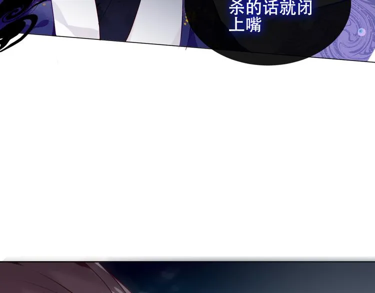 第137话 自私的太阳 第24页