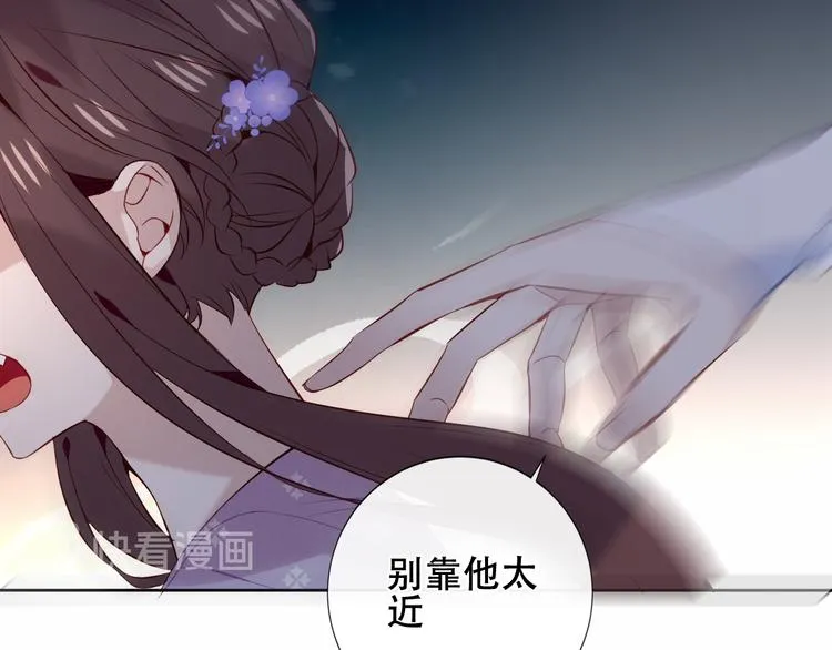 第137话 自私的太阳 第25页