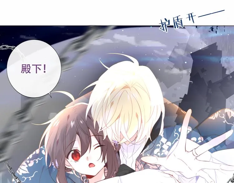 第137话 自私的太阳 第29页