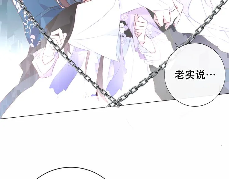 第137话 自私的太阳 第30页