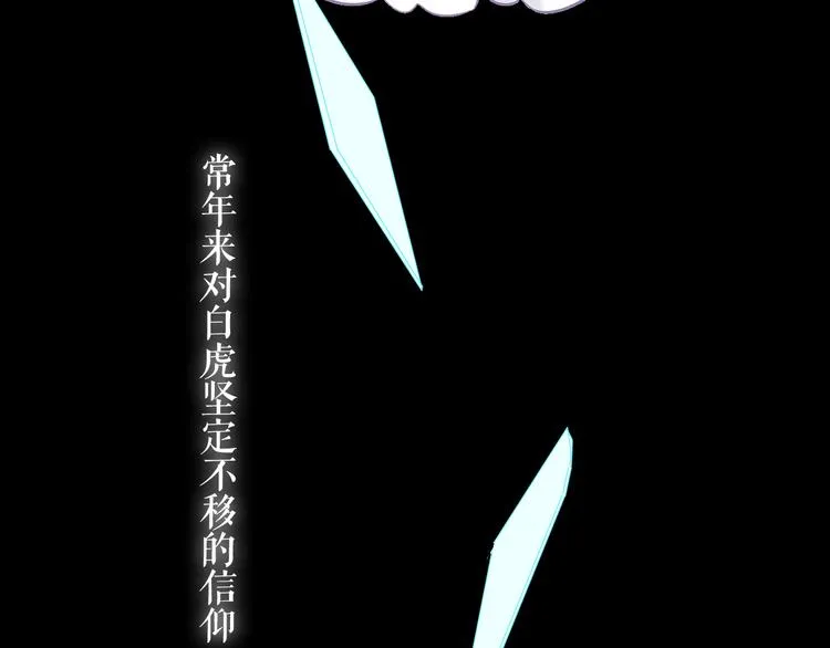 第137话 自私的太阳 第34页