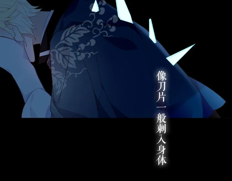 第137话 自私的太阳 第36页