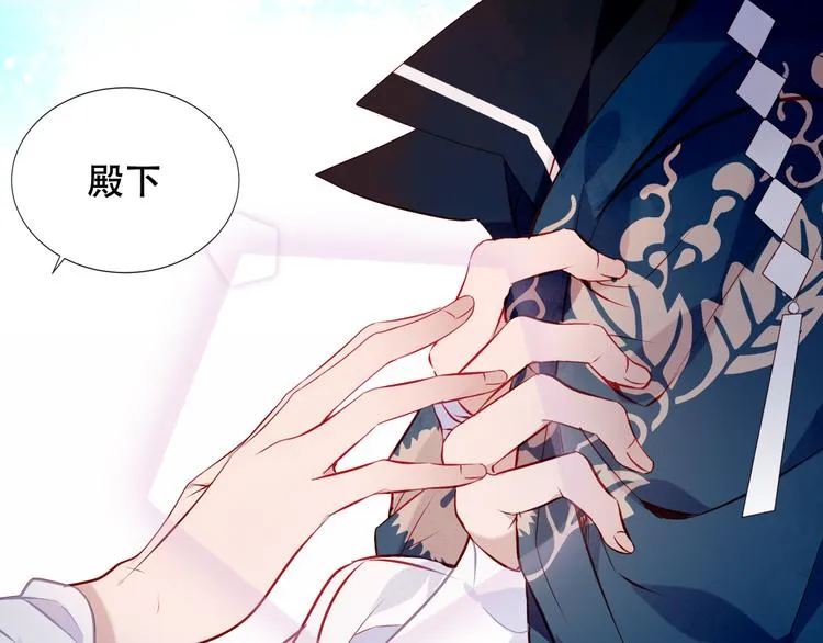第137话 自私的太阳 第41页
