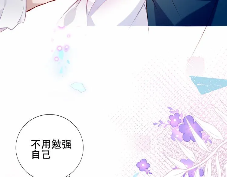 第137话 自私的太阳 第42页