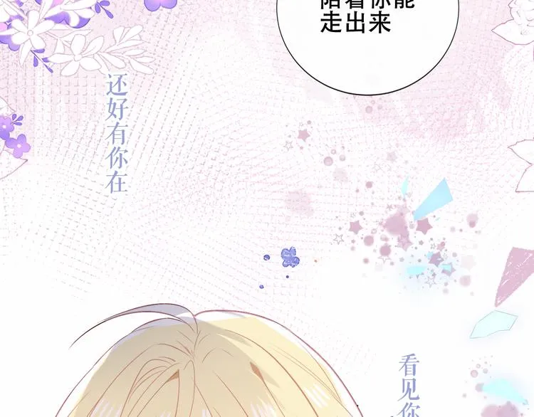 第137话 自私的太阳 第45页