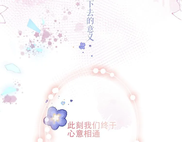 第137话 自私的太阳 第48页