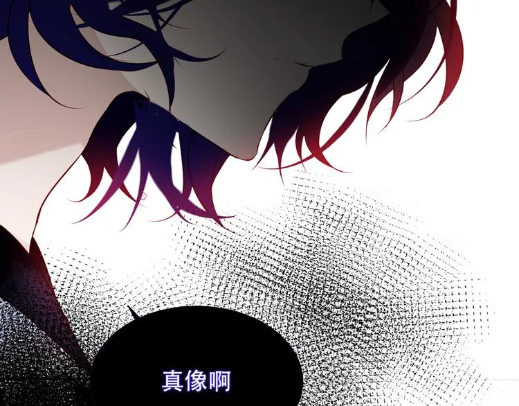 第137话 自私的太阳 第55页