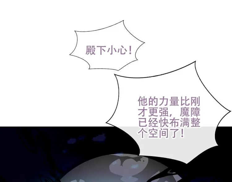 第137话 自私的太阳 第59页