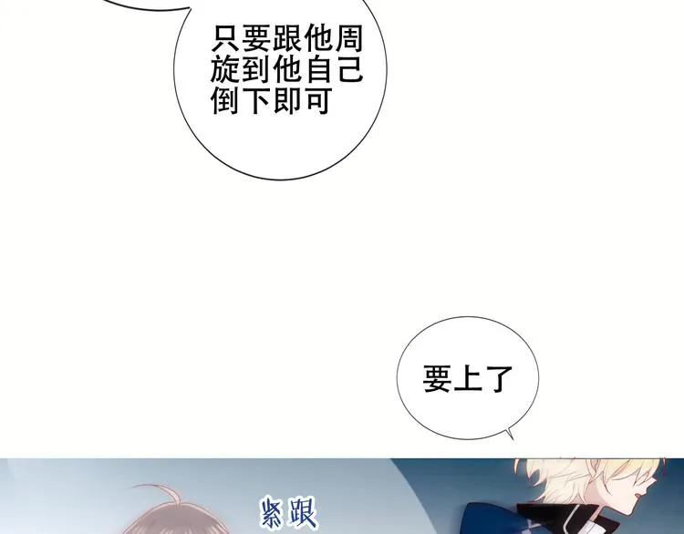 第137话 自私的太阳 第61页