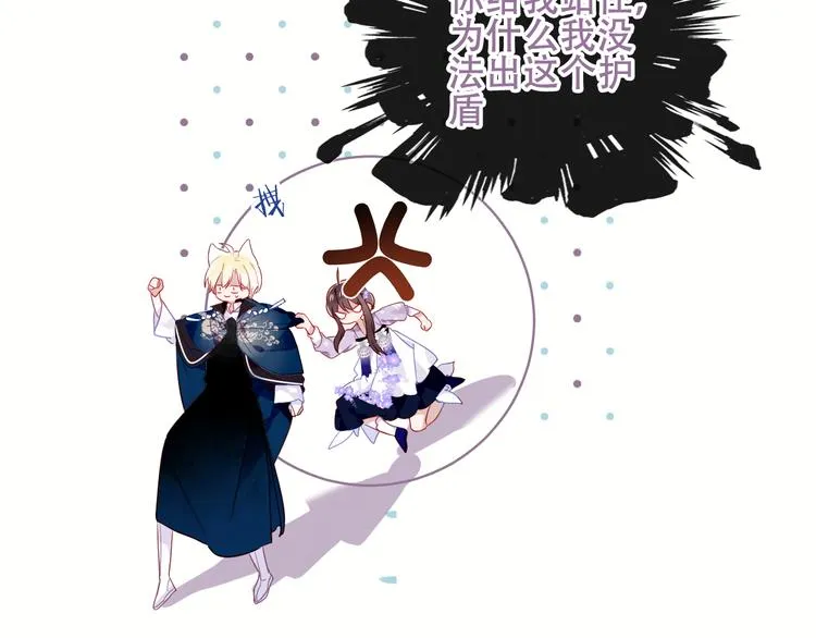 第137话 自私的太阳 第66页