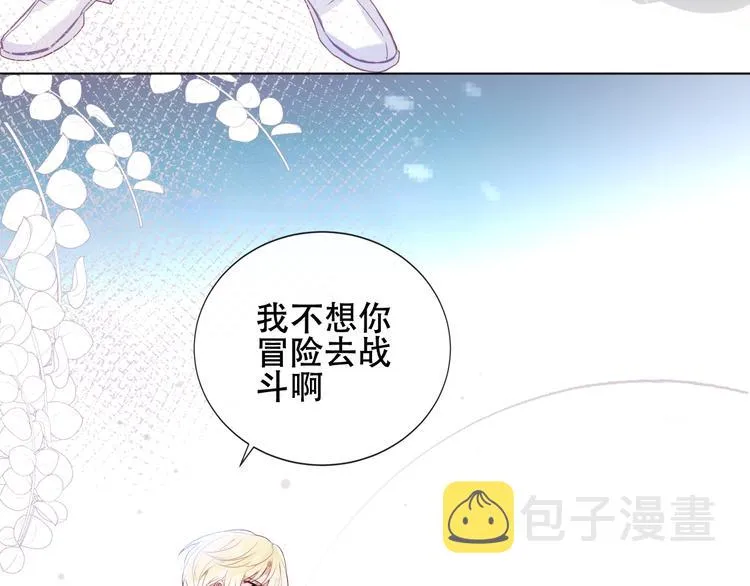 第137话 自私的太阳 第68页