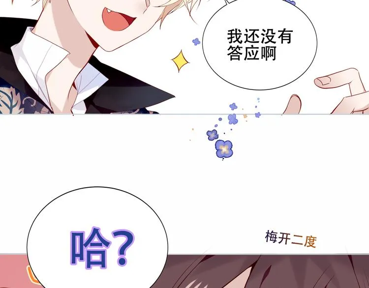 第137话 自私的太阳 第73页