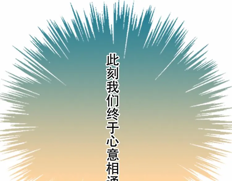 第137话 自私的太阳 第75页
