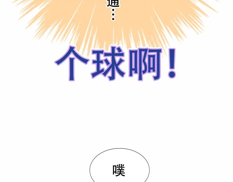第137话 自私的太阳 第76页