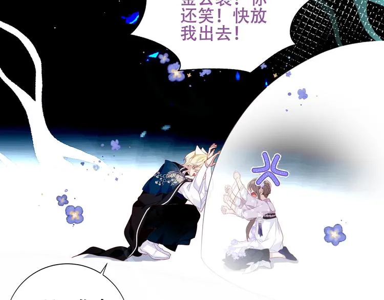 第137话 自私的太阳 第78页