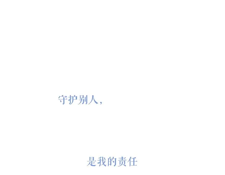 第137话 自私的太阳 第81页