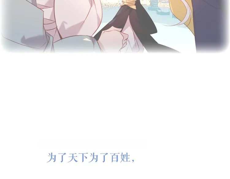 第137话 自私的太阳 第83页