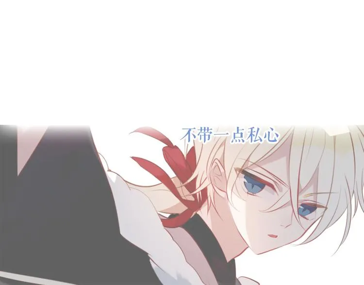第137话 自私的太阳 第84页