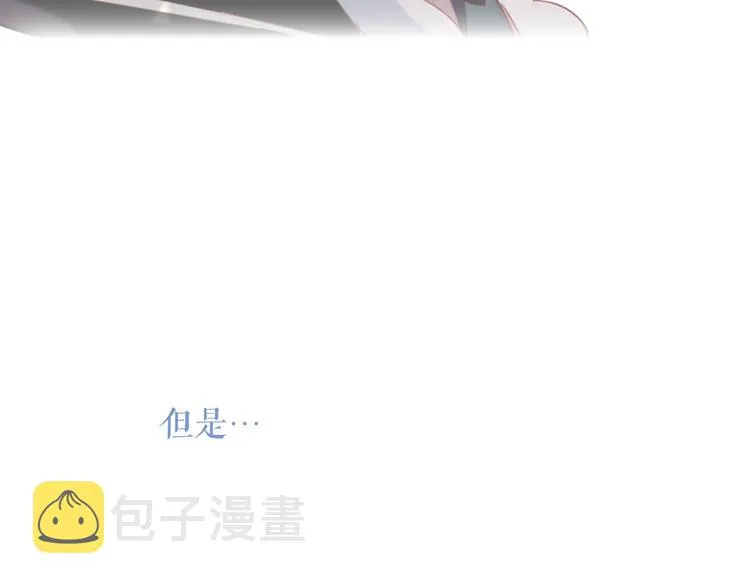 第137话 自私的太阳 第85页