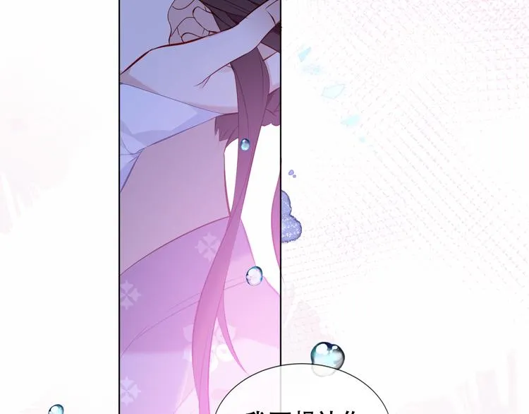 第137话 自私的太阳 第88页