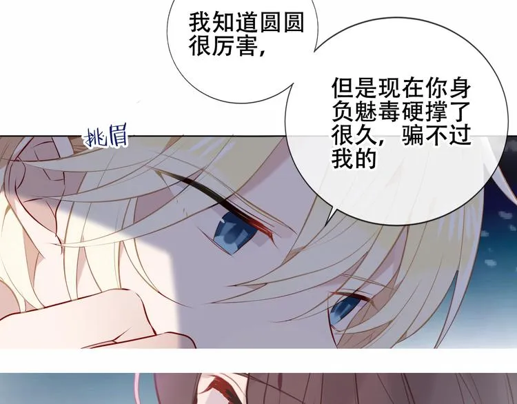 第137话 自私的太阳 第94页