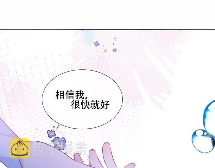 第137话 自私的太阳 第96页