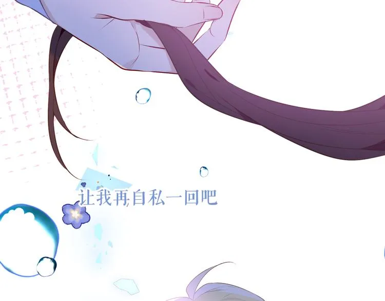 第137话 自私的太阳 第97页