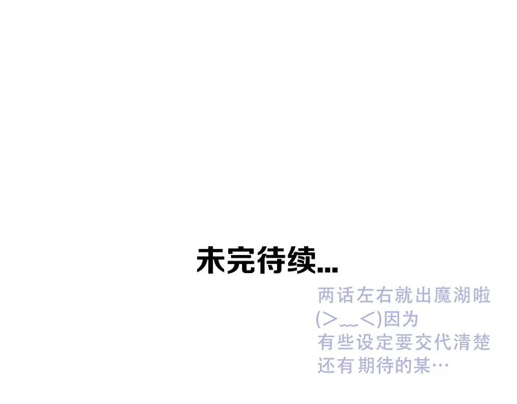 第137话 自私的太阳 第105页