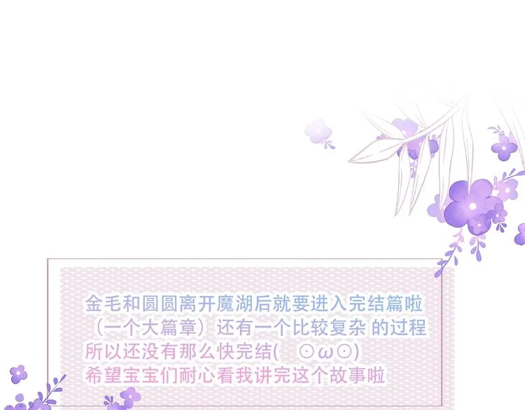 第137话 自私的太阳 第106页