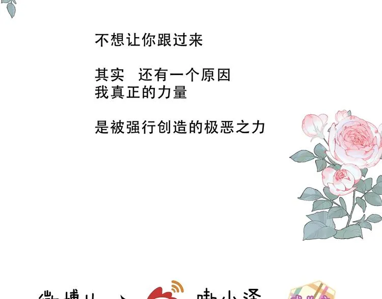 第137话 自私的太阳 第108页
