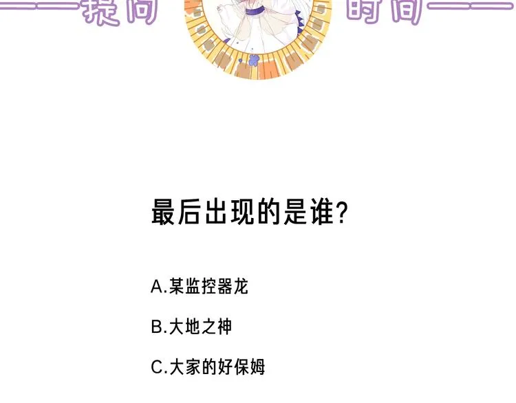 第137话 自私的太阳 第110页