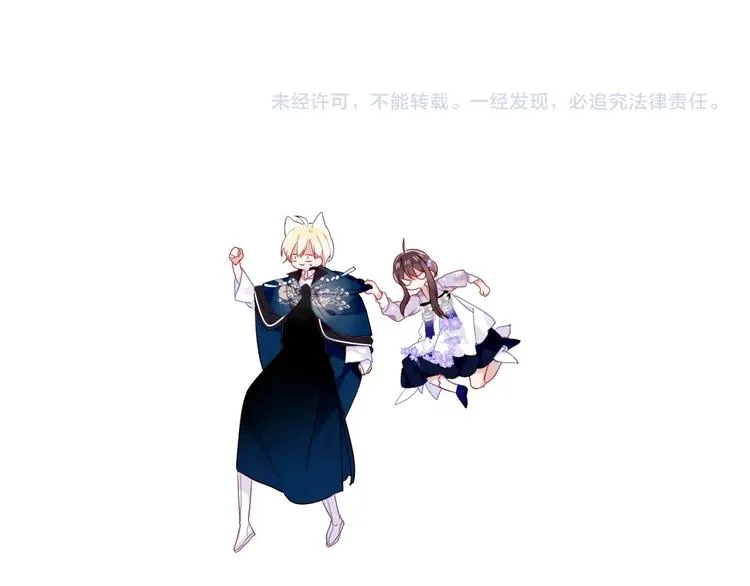 第137话 自私的太阳 第111页