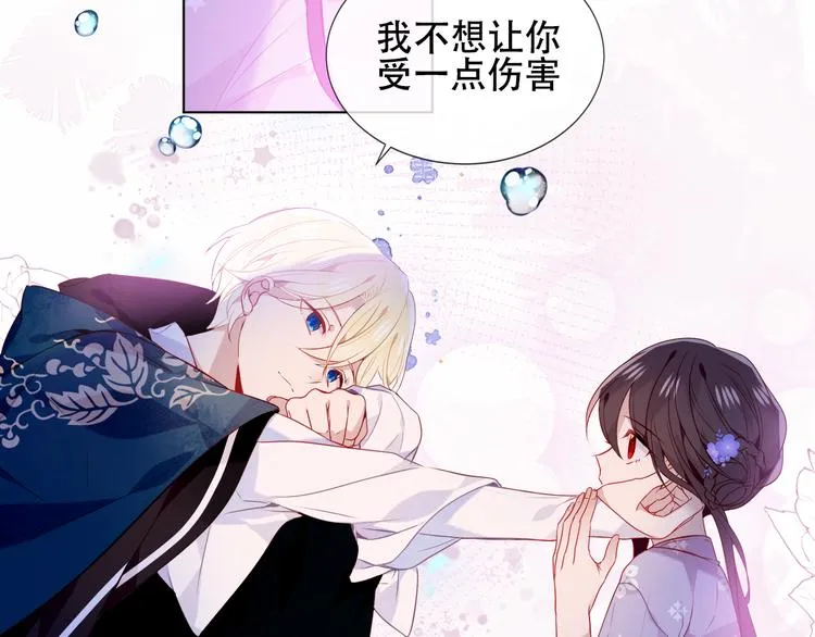 第138话 同类 第3页